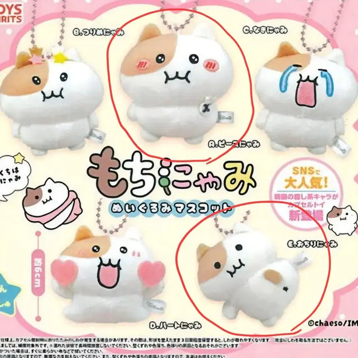 [BUNJANG] Jjonnyami Gacha Keychain &amp; Pouch Set / 쫀냐미 가챠 판매