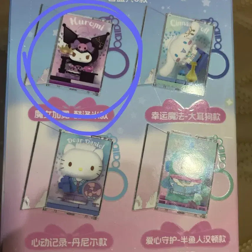 [BUNJANG] Sanrio Kuromi Assembly Figure Keychain / 쿠로미 areax 산리오 조립 피규어키링