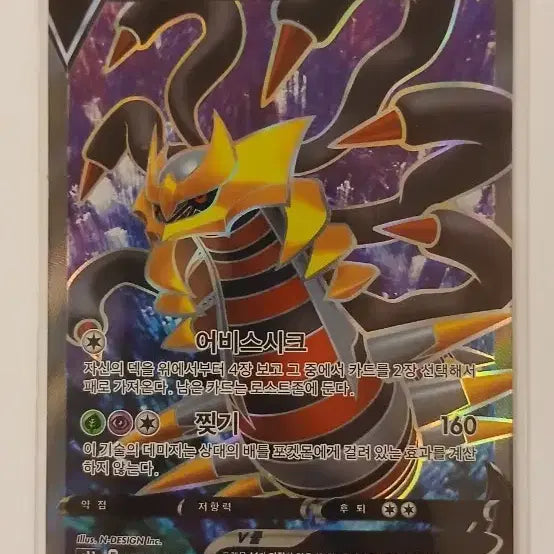 [BUNJANG] Pokemon Card Giratina V SR Rare Card / 포켓몬 카드 기라티나 V  SR