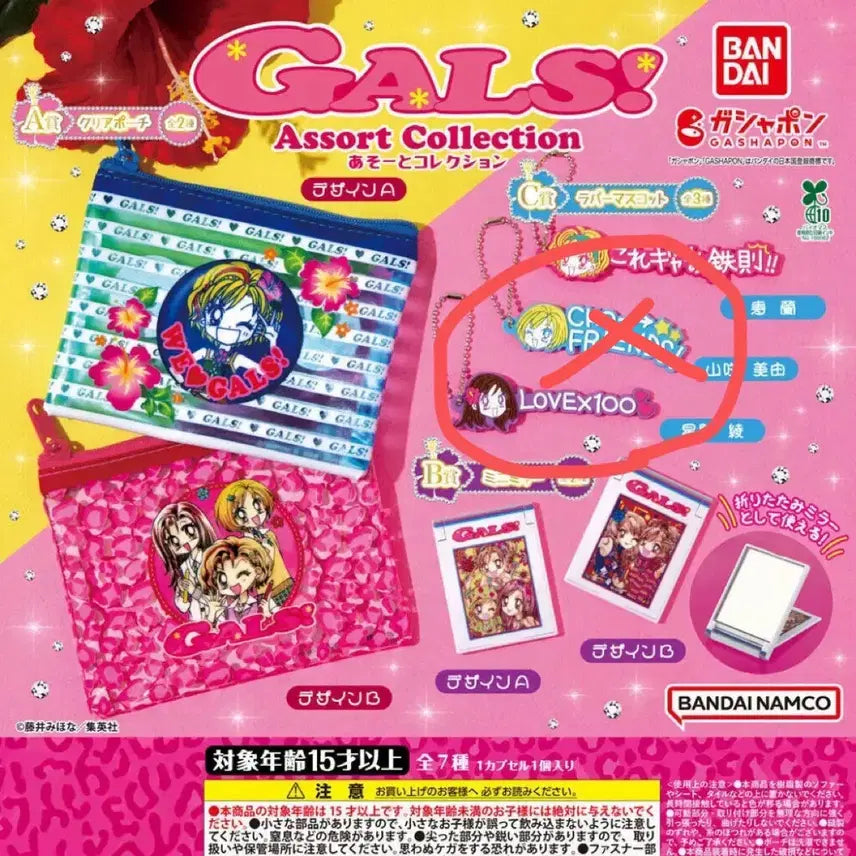 [BUNJANG] Super Gals Gals Gacha Keyring Miyu Aya / 슈퍼갤즈 gals 가챠 키링 미유 아야