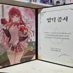 [BUNJANG] Stellive Akane Rize Admission Certificate / 스텔라이브 아카네 리제 입덕 증서