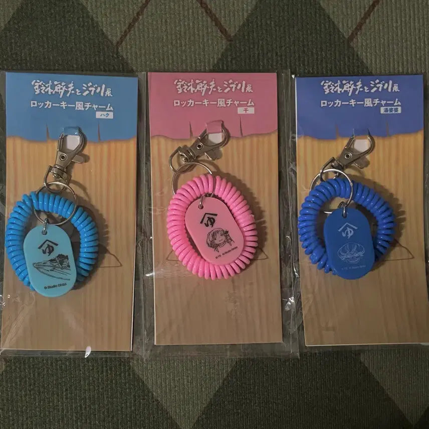 [SOLD OUT] 지브리 스즈키토시오와 로커키 한정 굿즈
