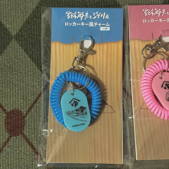 [SOLD OUT] 지브리 스즈키토시오와 로커키 한정 굿즈