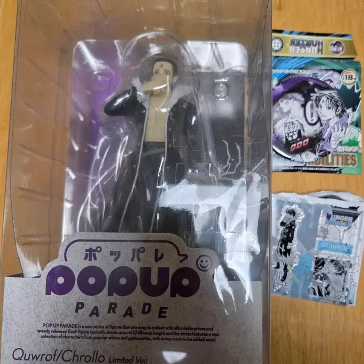 [BUNJANG] Hunter x Hunter Chrollo Pop Up Parade Limited Edition Figure Set / (미개봉) 헌헌 클로로 팝업퍼레이드 한정판 피규어 판매합니다