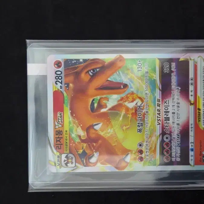 [BUNJANG] Charizard Vstar &amp; Rayquaza Vmax Special Deck Main Cards (Set of 2) / 리자몽Vstar Vs 레쿠쟈Vmax 스페셜덱에 있는 메인 카드 2장