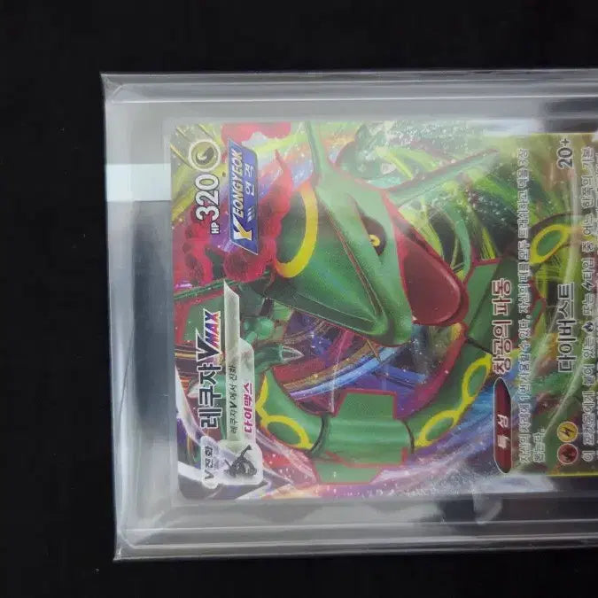 [BUNJANG] Charizard Vstar &amp; Rayquaza Vmax Special Deck Main Cards (Set of 2) / 리자몽Vstar Vs 레쿠쟈Vmax 스페셜덱에 있는 메인 카드 2장