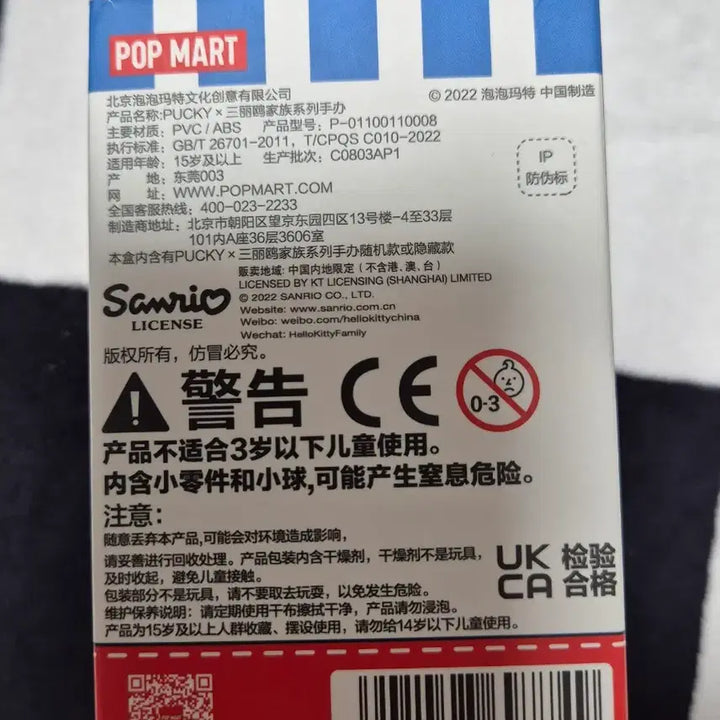 [BUNJANG] Pop Mart Pooky x Sanrio Pochacco Figure / 팝마트 푸키 x 산리오 포차코 피규어