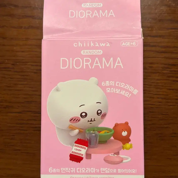 [BUNJANG] Chiikawa Kurimanju Diorama / 치이카와 디오라마 쿠리만쥬
