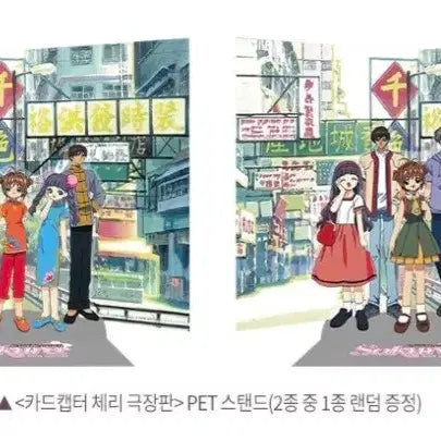 [BUNJANG] Cardcaptor Sakura Theater Edition Poster Set (3 Types) &amp; Original Slide Set / 극장판 카드캡터 체리 포스터3종,오리지널 슬라이드,색지2종 등 세트 판매