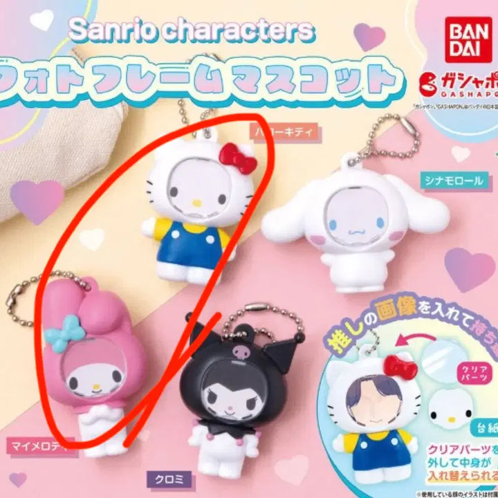 [BUNJANG] Sanrio Photo Frame Mascot Gacha Bundle Set - Hello Kitty, My Melody / 일괄)가챠 산리오 포토프레임 마스코트-헬로키티,마이멜로디