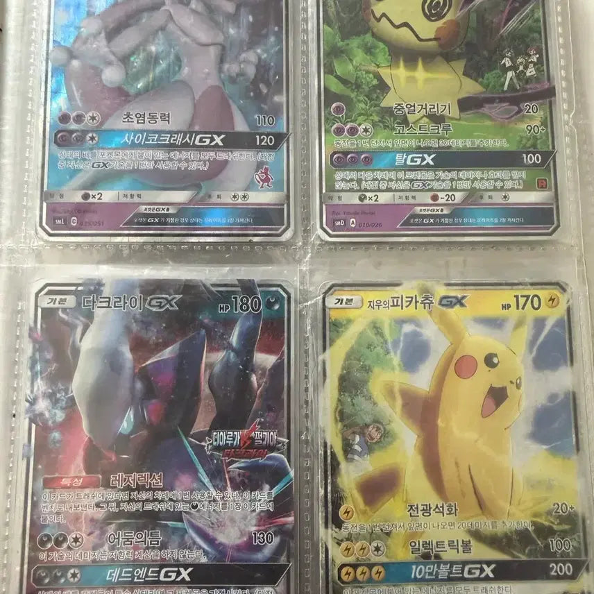 [BUNJANG] Pokemon Card Bundle Set / 포켓몬 카드 일괄 급처 가격어그로ㄴ