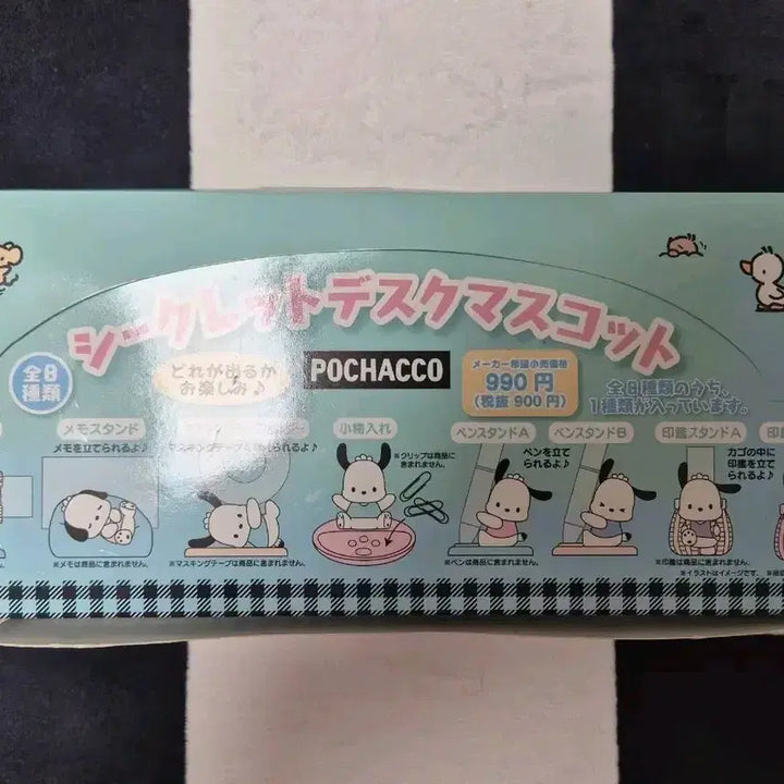 [BUNJANG] Sanrio Original Desk Mascot Pochacco Check Design Bundle Set / 산리오 오리지널 데스크 마스코트 체크 디자인 포차코 일괄