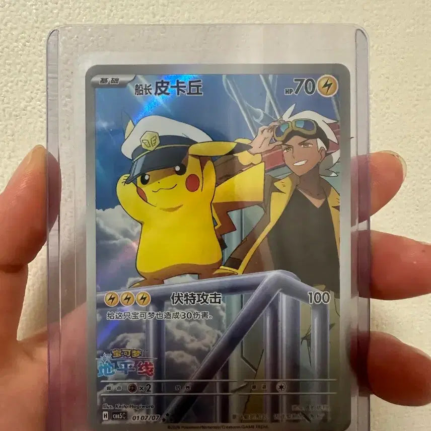 [BUNJANG] Pokemon Card Captain Pikachu / 포켓몬 카드 캡틴 피카츄