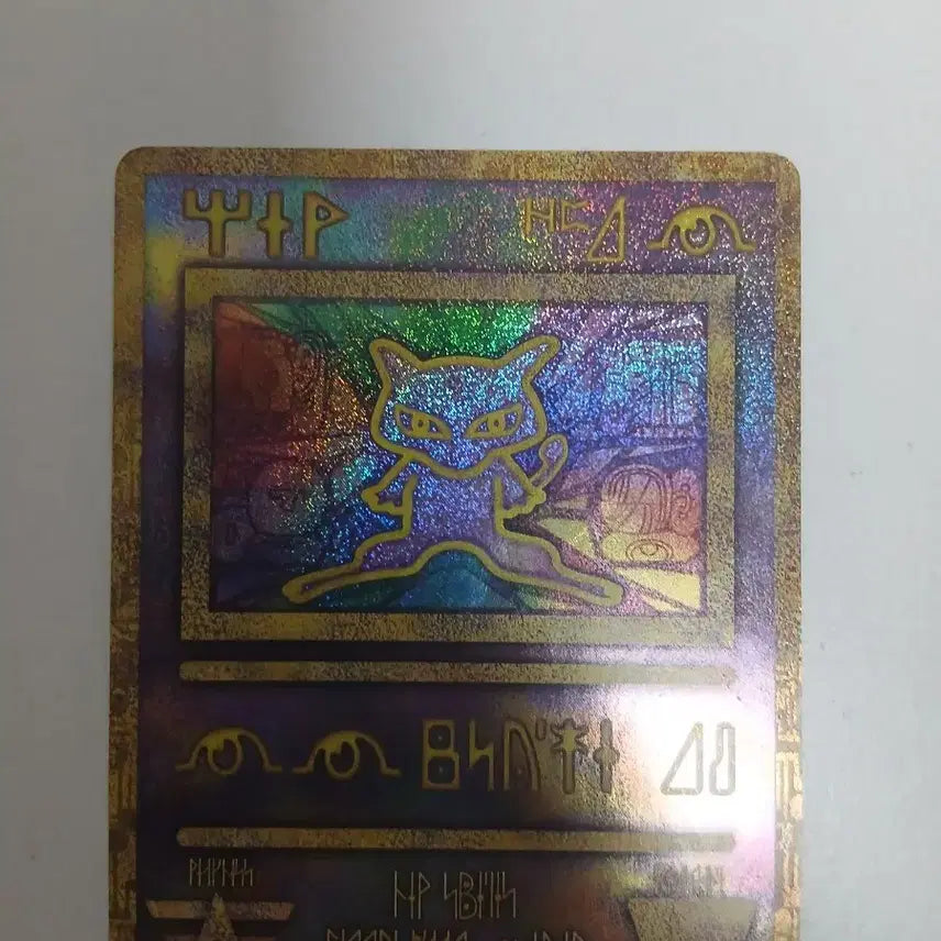 [BUNJANG] Limited Edition Ancient MU Pop-Up Exclusive / 한정판 고대 뮤 팝니다
