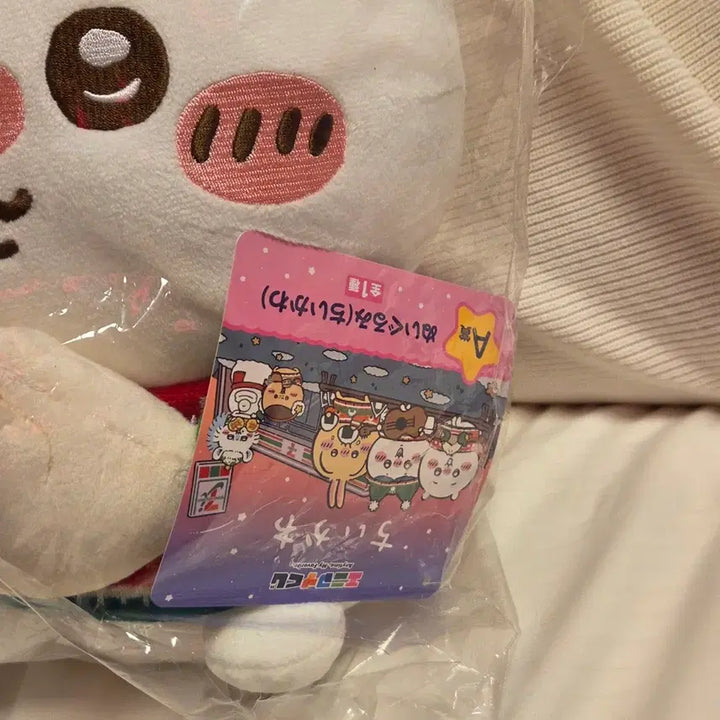 [BUNJANG] Chiikawa Ichiban Kuji A Prize / 치이카와 세븐일레븐 이치방쿠지 A상