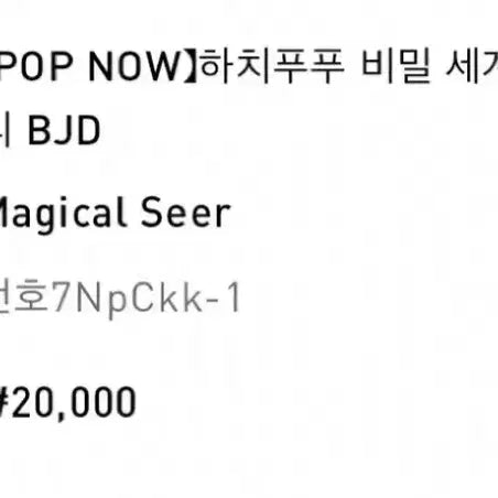 [BUNJANG] PopMart Hachi Pupu Secret World Story Series Mini BJD / 팝마트 하치푸푸 비밀 세계 이야기 시리즈 미니 BJD