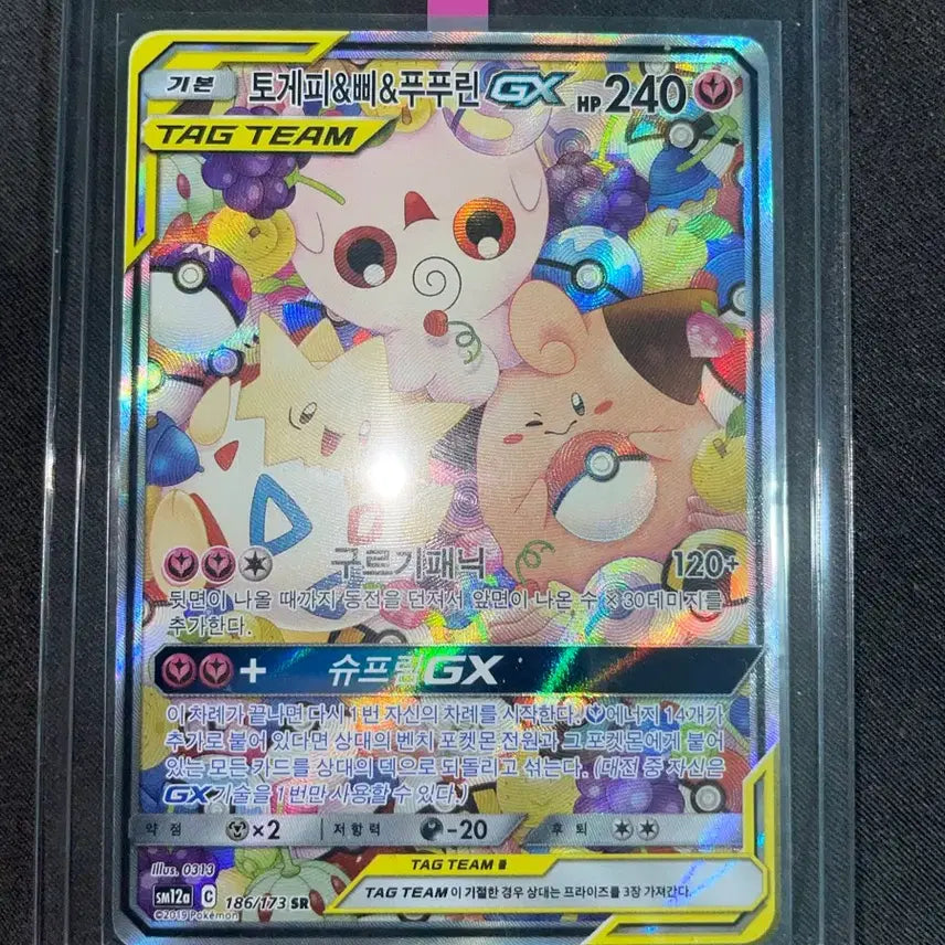 [BUNJANG] Pokemon Card Togepi &amp; Cleffa &amp; Igglybuff GX TAG TEAM Single / [한국판] 포켓몬 카드 토게피&amp;삐&amp;푸푸린 GX TAG TEAM 싱글