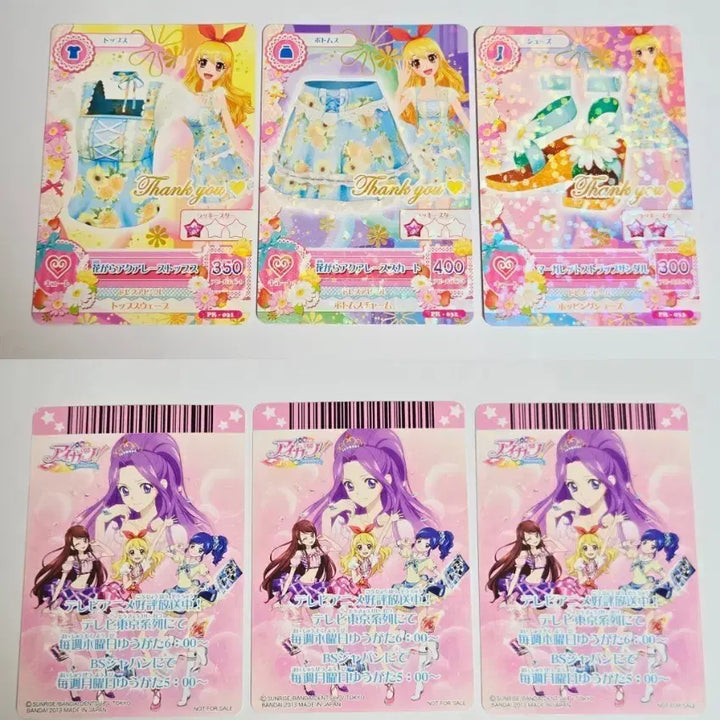 [BUNJANG] Aikatsu Ichigo Thank You Card Bundle Set (Japanese Version) / 아이카츠 이치고 땡큐 카드 일괄 라임 아이엠스타 일판 1기 프로모