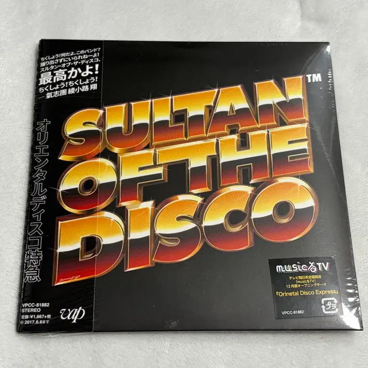 [BUNJANG] Sultan of the Disco Oriental Disco Express Album CD / 술탄 오브 더 디스코 - 오티엔탈 디스코 특급 앨범 cd sultan