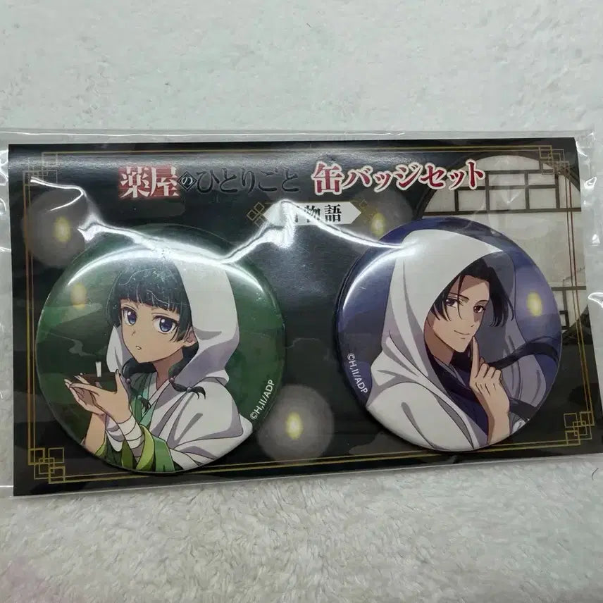 [BUNJANG] Kusuriya no Hitorigoto Badge Set / 약사의 혼잣말 뱃지 세트