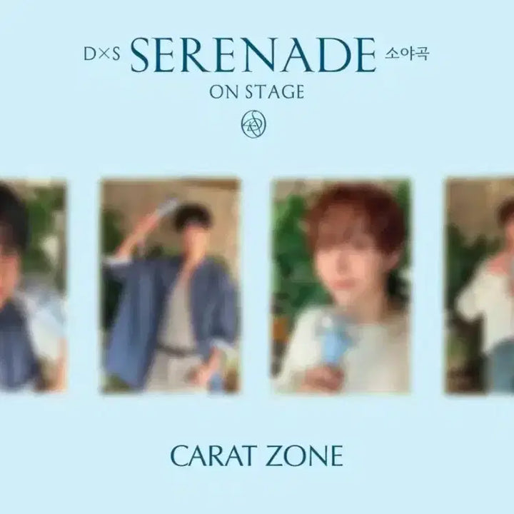 [BUNJANG] Seventeen DXS Shall We Dance Dokyeom Seungkwan Carat Zone Bundle Set / (최저가) 세븐틴 DXS 소야곡 도겸 승관 캐럿존 일괄 세레나데