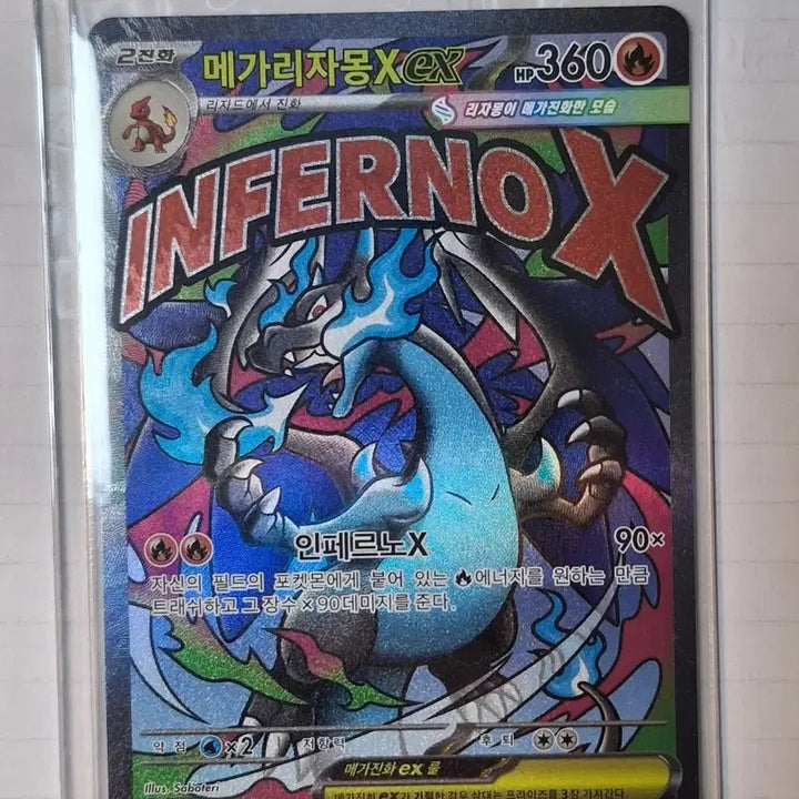 [BUNJANG] Mega Charizard X Sleeves and Toploader / 메가리자몽X MA