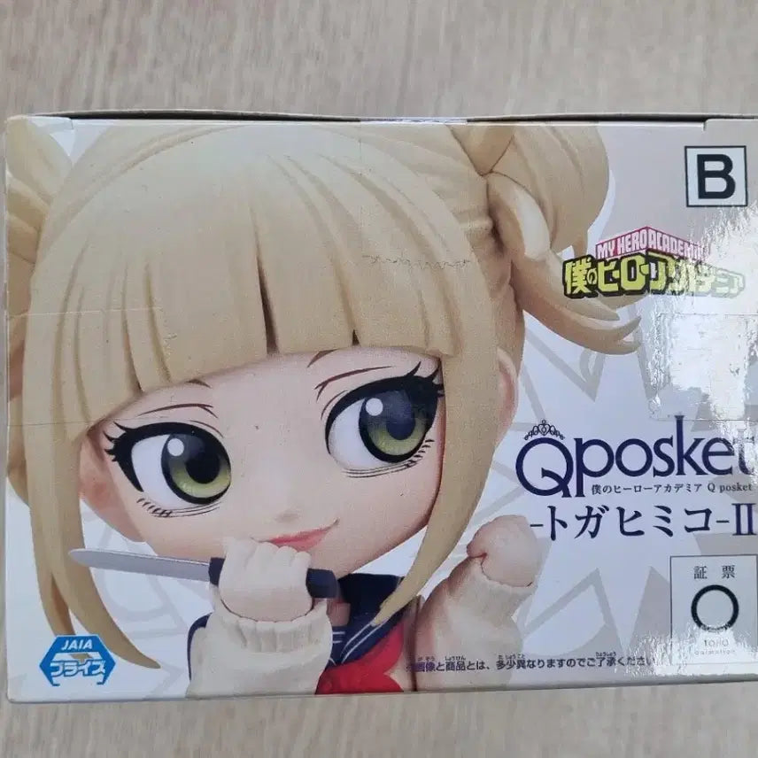 [BUNJANG] Banpresto Q posket Himiko Toga Figure / 반프레스토 Q posket 히로아카 토가 히미코 피규어