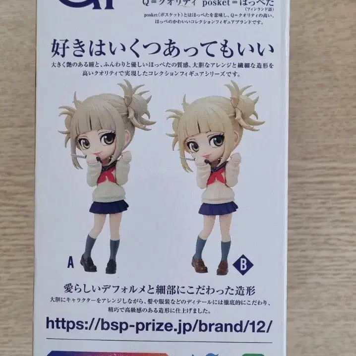 [BUNJANG] Banpresto Q posket Himiko Toga Figure / 반프레스토 Q posket 히로아카 토가 히미코 피규어