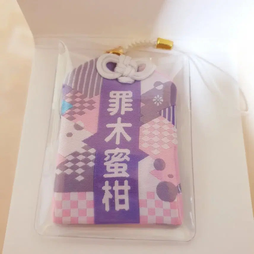 [BUNJANG] Danganronpa Mikan Tsumiki Omamori Charm (New) / 가격인하x) 단간론파 츠미키 미캉 오마모리 신품