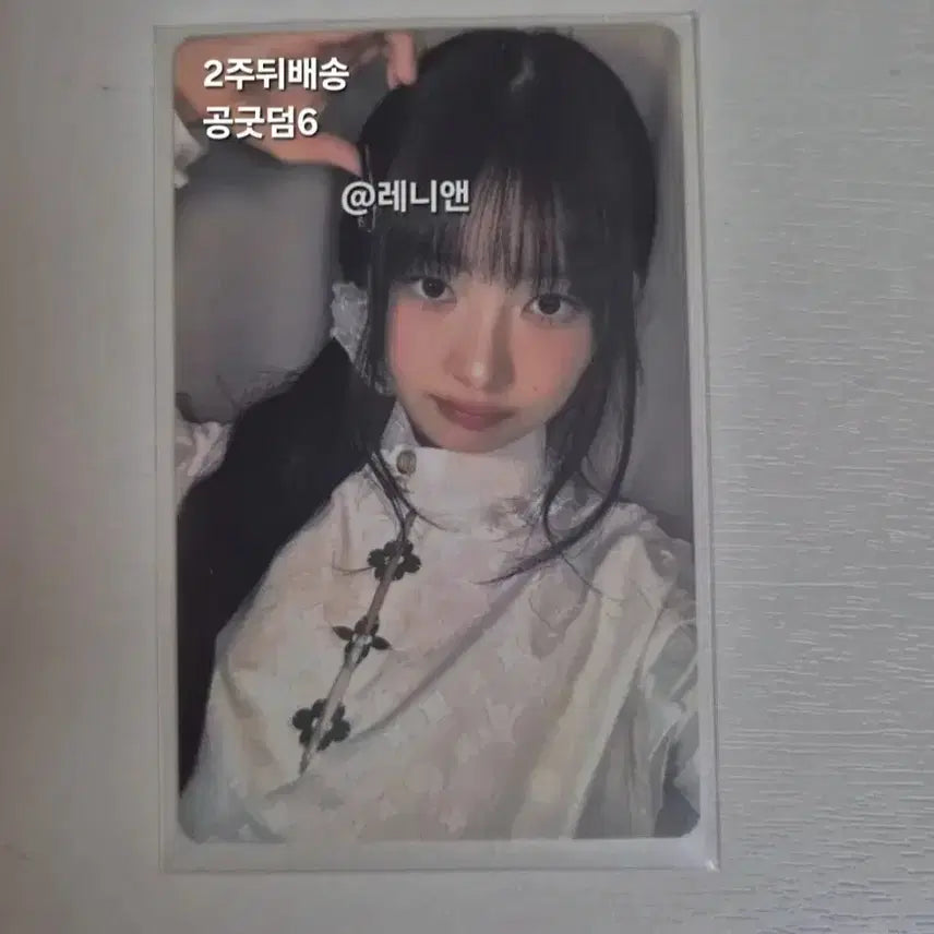 [BUNJANG] IVE Rei Lucid Dream Event Photocard / 공구,공굿덤6)아이브 장기특전 레이,아이브 시세킹,아이브 루시드드림