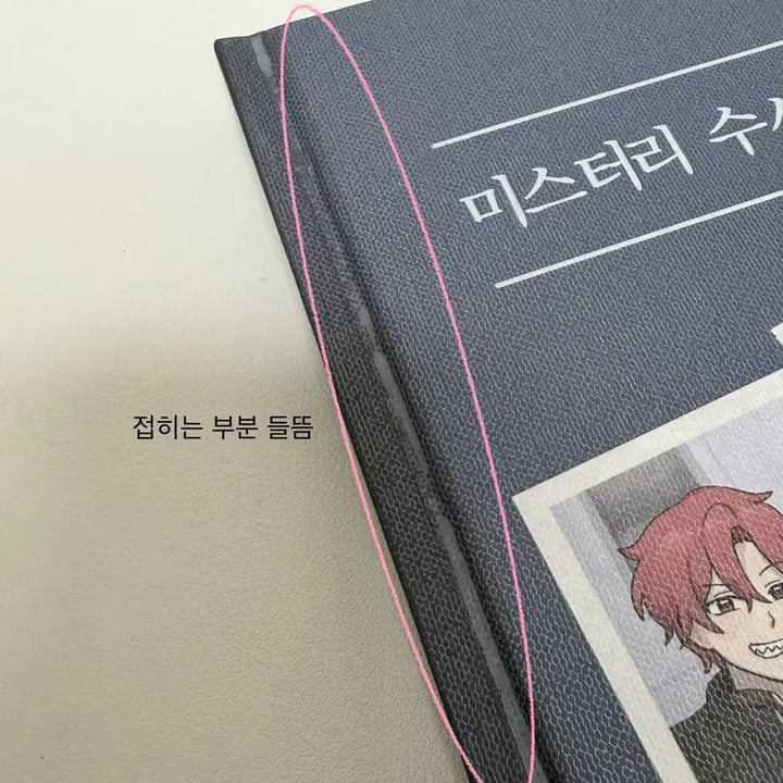 [BUNJANG] Pixelie Misuban SCRIPT BOOK Photocard Holder Keychain Doll Keychain Charm Hand Warmer Rice Cake Bundle Set / 픽셀리 미수반 필사집 증사 키링 인형키링 부적 손난로 찹쌀떡 굿즈 일괄