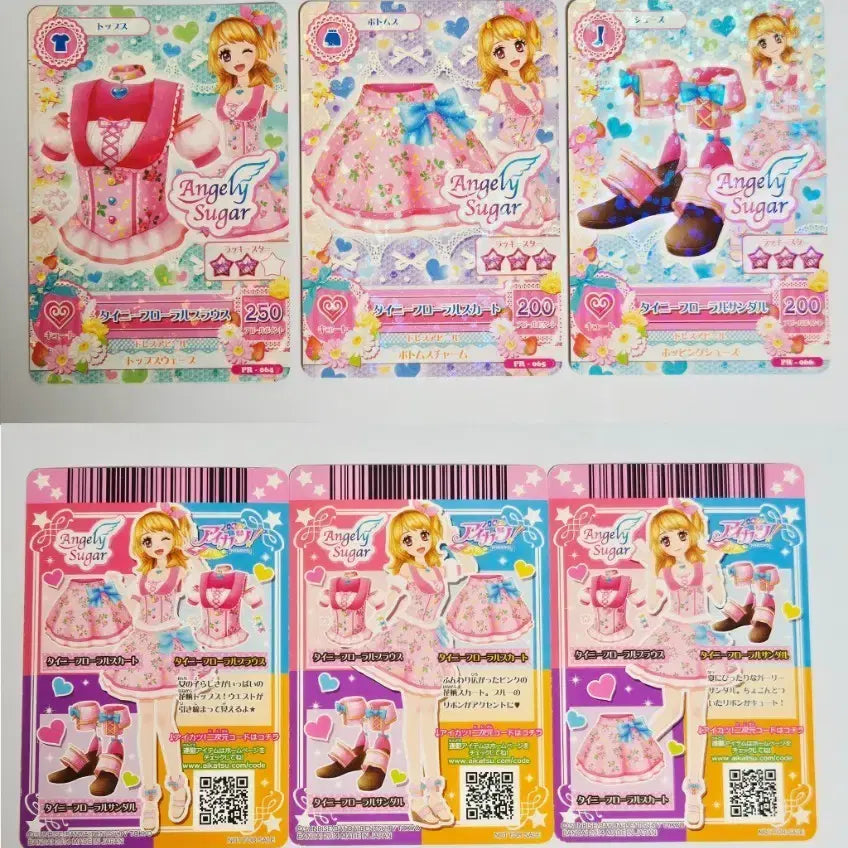 [BUNJANG] Aikatsu Akari Angelic Sugar I Am Star Card (Japanese Version) / 아이카츠 아카리 엔젤리 슈가 아이엠스타 카드 하늘 프로모 일판