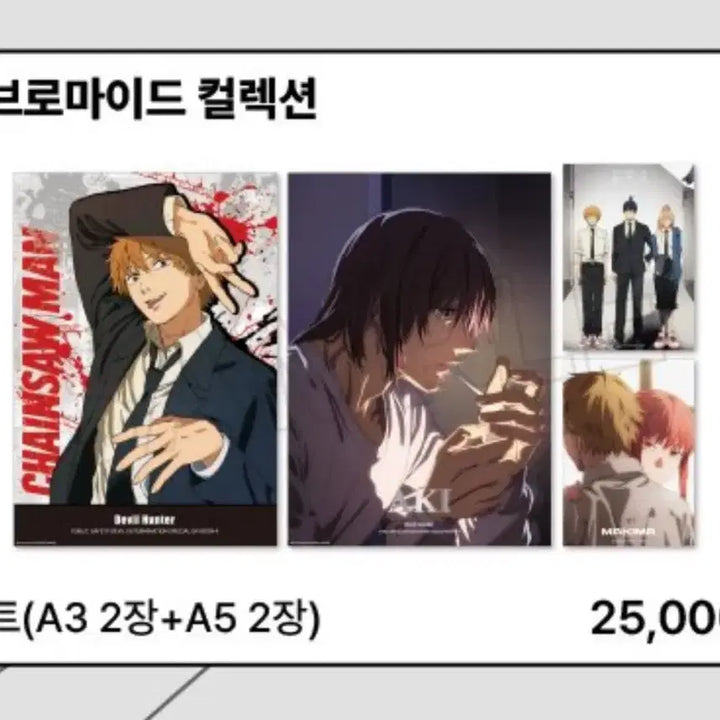[BUNJANG] Chainsaw Man MAPPA Hongdae Pop-up Bromide Collection Poster (Denji, Aki, Power) / (미개봉 체인소맨 마파 홍대 팝업 브로마이드 컬렉션 포스터 덴지아키파워