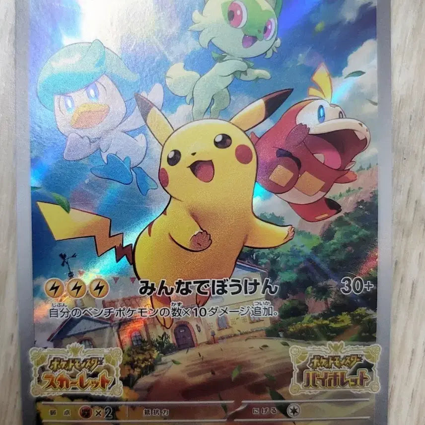 [BUNJANG] Pokemon Scarlet &amp; Violet Japanese Pikachu Card / 포켓몬 카드 스칼렛 바이올렛 일판 피카츄 판매