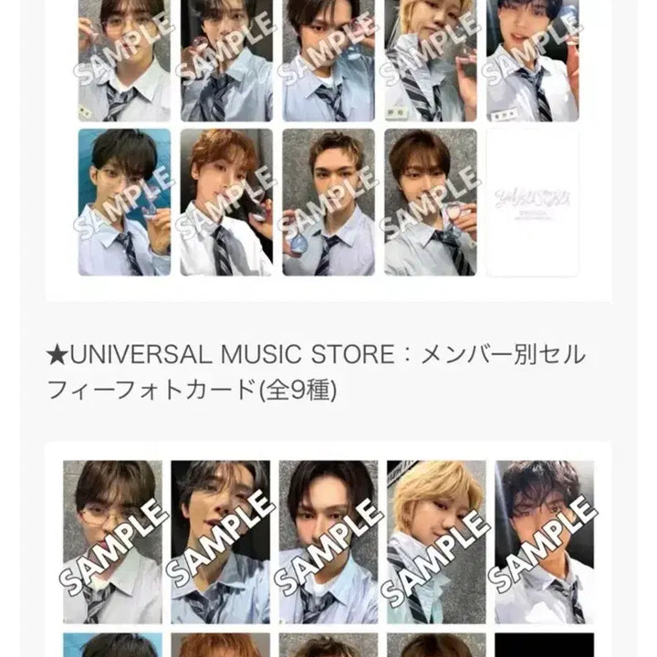 [BUNJANG] SEVENTEEN Yakusoku Japan Fanmeeting Lucky Draw Split Set / 세븐틴 야쿠소쿠 일본 팬미팅 위버스 재팬 유니버셜 분철