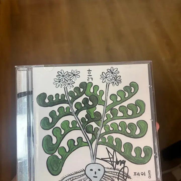 [BUNJANG] J-Tong (Jay Park) Heuk CD (Signed Edition) / 제이통 흙 cd