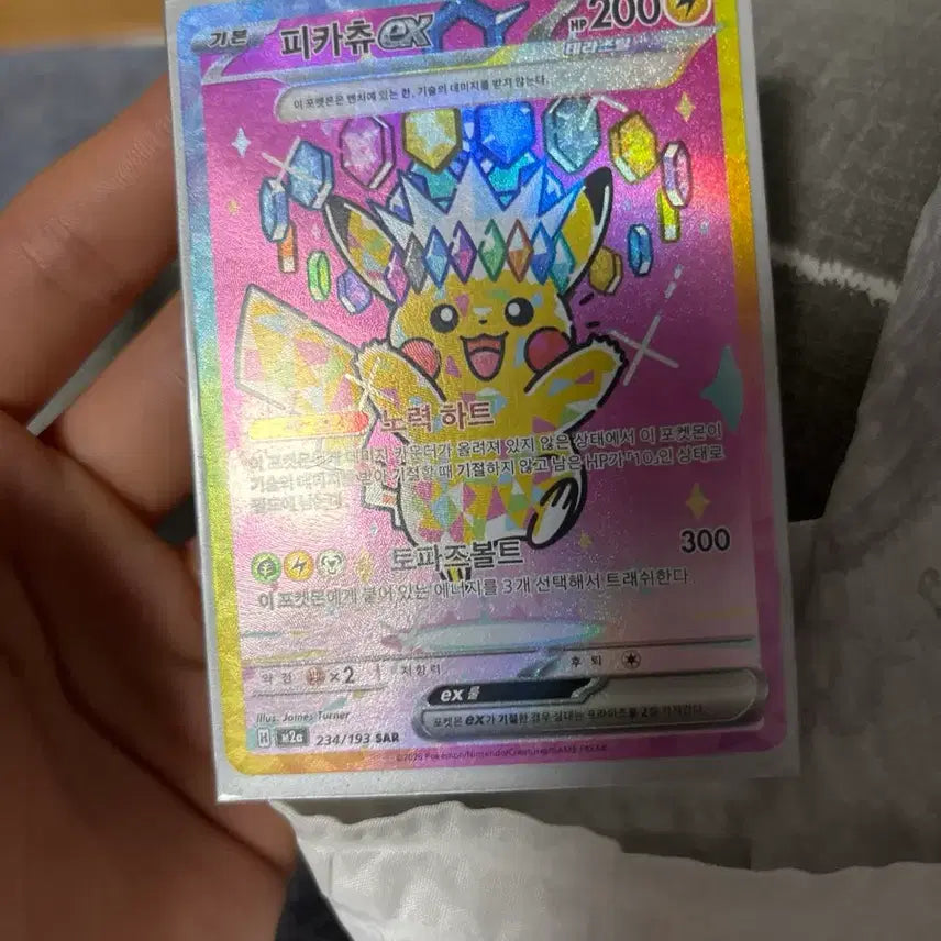 [BUNJANG] Mega Dream Pikachu SAR Card / 메가드림 피카츄 Sar 팔아요 급처