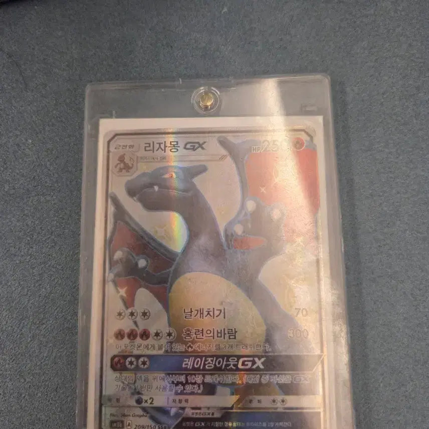 [BUNJANG] Mega Charizard SSR / 메가리자몽ssr판매 및 교환