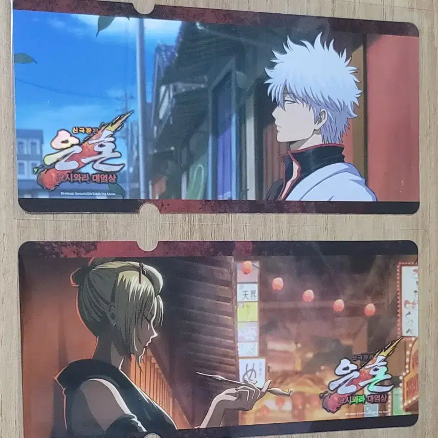[BUNJANG] Gintama: The Final - Yoshinowara Great Fire Special Ticket Set / 신극장판 은혼 요시와라 대염상 스페셜티켓