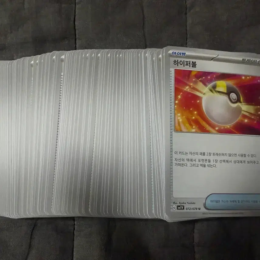 [BUNJANG] Pokemon Card General Item Bundle / 포켓몬카드 아이템 일반카드 뭉치