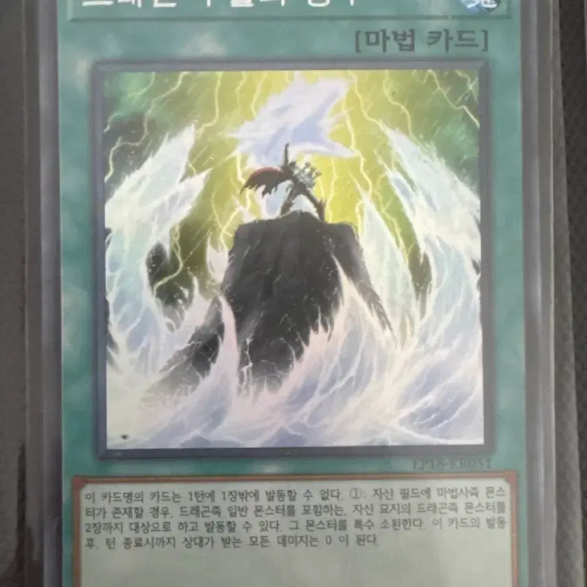 [BUNJANG] Yu-Gi-Oh! Dragon&