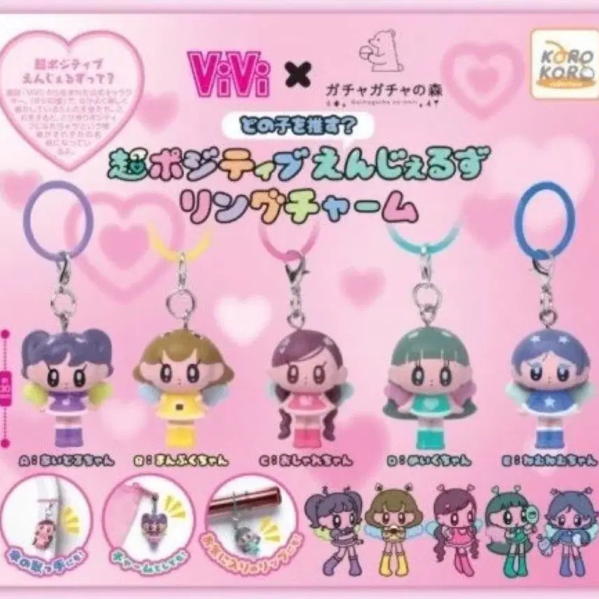 [BUNJANG] Monogirl Monog cheetah Chopo Positive Angels Mezilushi Gacha Bundle Set / (일괄) 모뇨걸 모뇨치타 초 포지티브 엔젤즈 메지루시 가챠