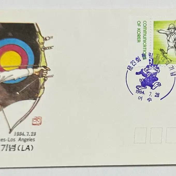 [BUNJANG] Los Angeles 1984 Olympic Archery Commemorative Cover / 제23회 로스엔젤레스 올림픽대회 기념, 초일봉피, 까세, 양궁