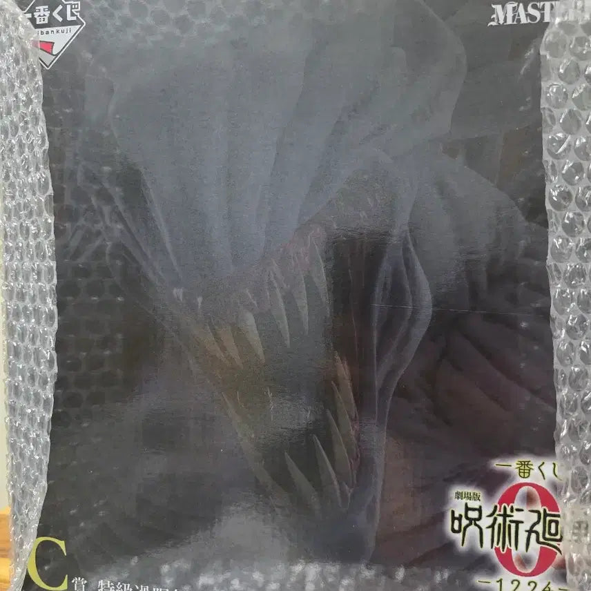 [BUNJANG] Sealed Jujutsu Kaisen 0 Rika C Prize Figure / 미개봉) 주술회전 0 리카 C상 판매합니다!!