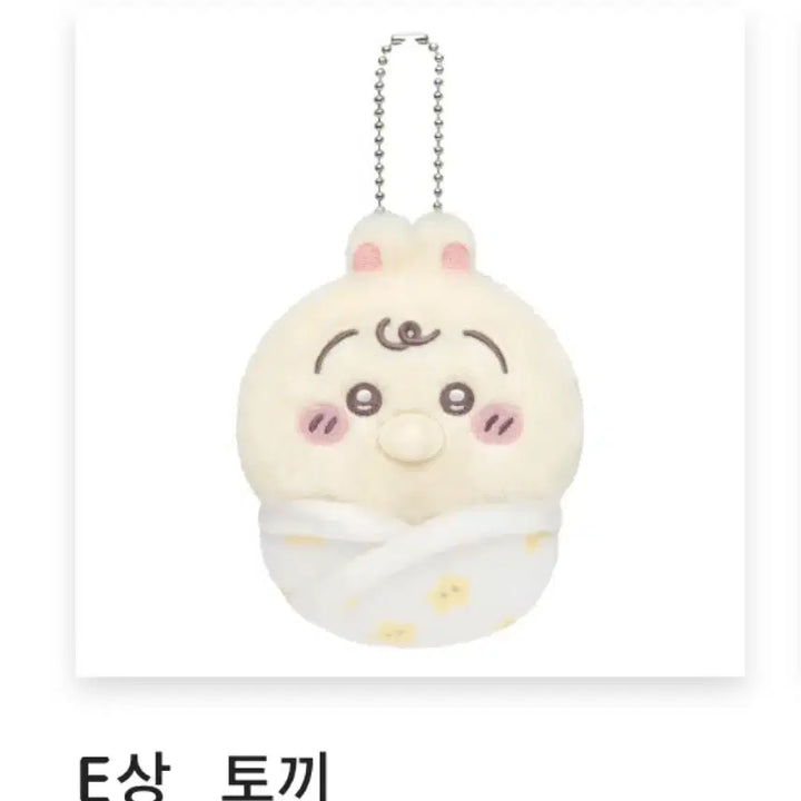 [BUNJANG] Chiikawa Usagi Shisa Set / 치이카와 베이비쿠지 E상 우사기 시사 세트