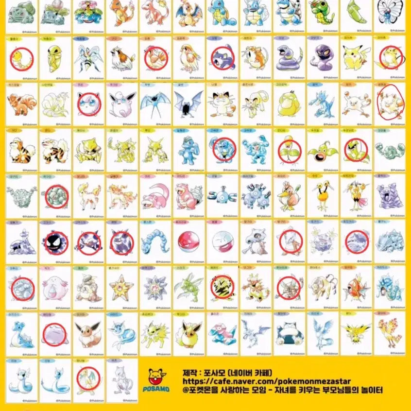 [BUNJANG] Pokemon 30th Anniversary Original Artwork Stickers / 포켓몬 띠부씰 30주년 기념 오리지널 아트웍