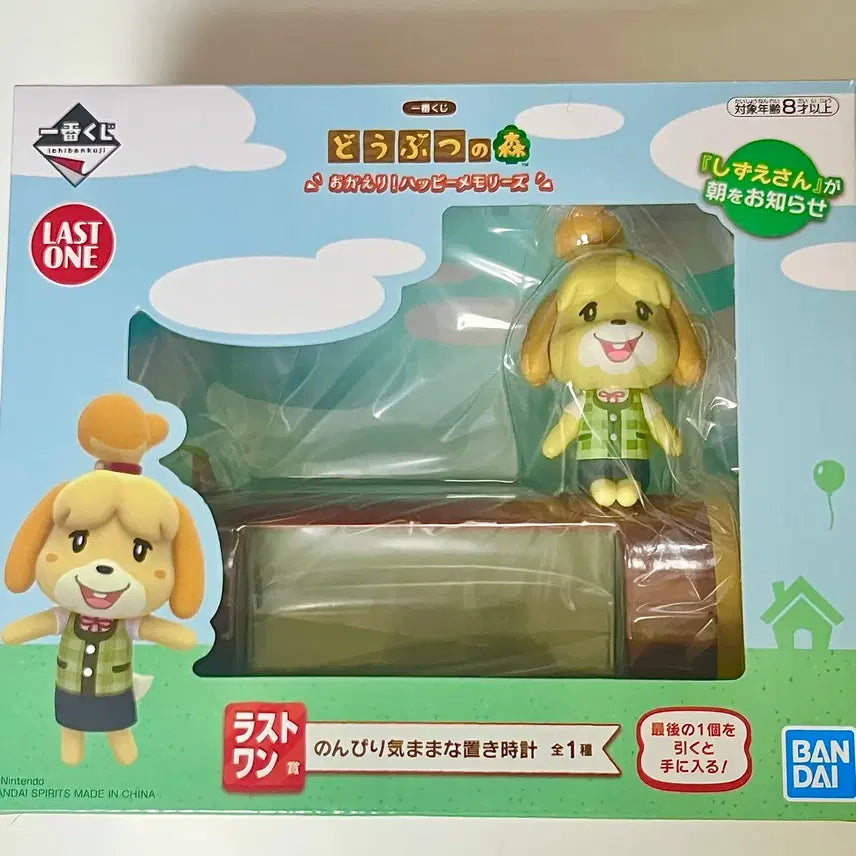 [BUNJANG] Animal Crossing: New Horizons Kuji Last One Isabelle Clock Figure / 동물의 숲 쿠지 라스트원 여울 시계 판매 제일복권 피규어 모동숲 인형