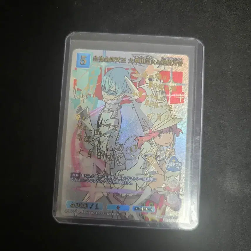 [BUNJANG] Kill la Kill Build Divide BB-KLK-031BR BR Card / 킬라킬 빌드디바이드 BB-KLK-031BR BR