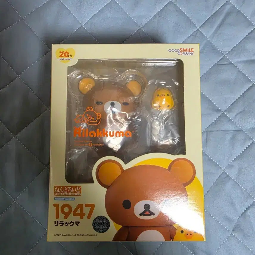 [BUNJANG] Rilakkuma Nendoroid Unsealed / 리락쿠마 넨도로이드 개봉