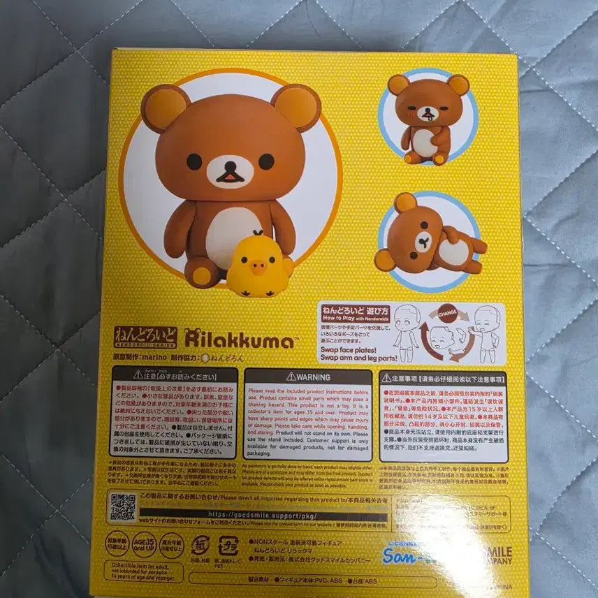 [BUNJANG] Rilakkuma Nendoroid Unsealed / 리락쿠마 넨도로이드 개봉